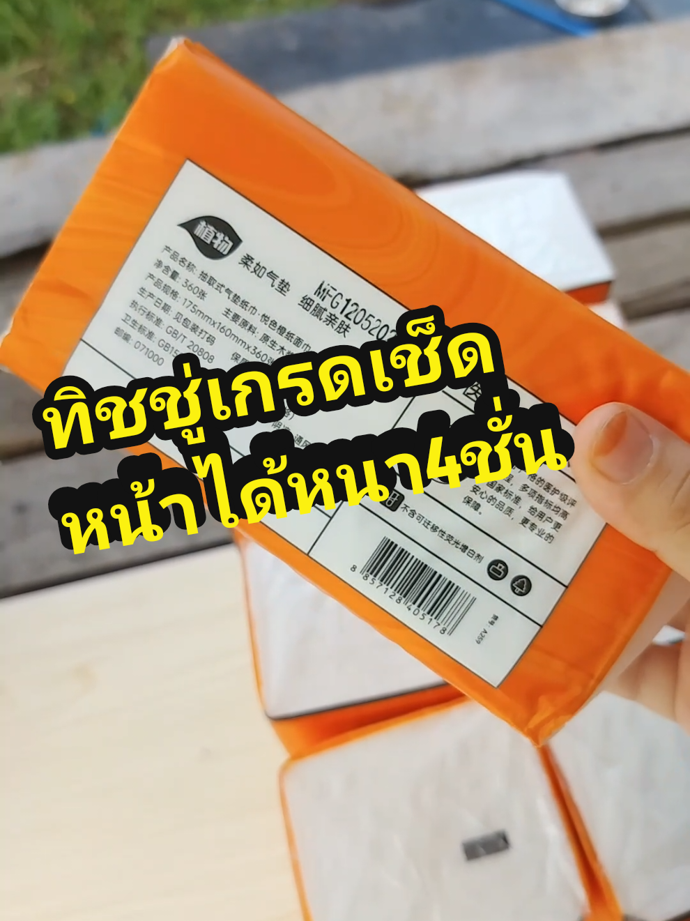 #กระดาษทิชชู่ #กระดาษทิชชู่เช็ดหน้า #ทิชชู่ #ทิชชู่ยกลัง #syifaaeffahshop 