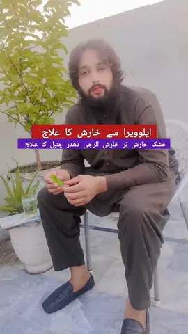 #foryou #kharishkailaj #alergikailaj #dhadarkailaj #chanmbelkailaj #tiktoklovers #viral 