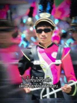 #สตอรี่ความรู้สึก #มือสะแนร์ #วงโยธวาทิต #ฟีดดดシ #2007 