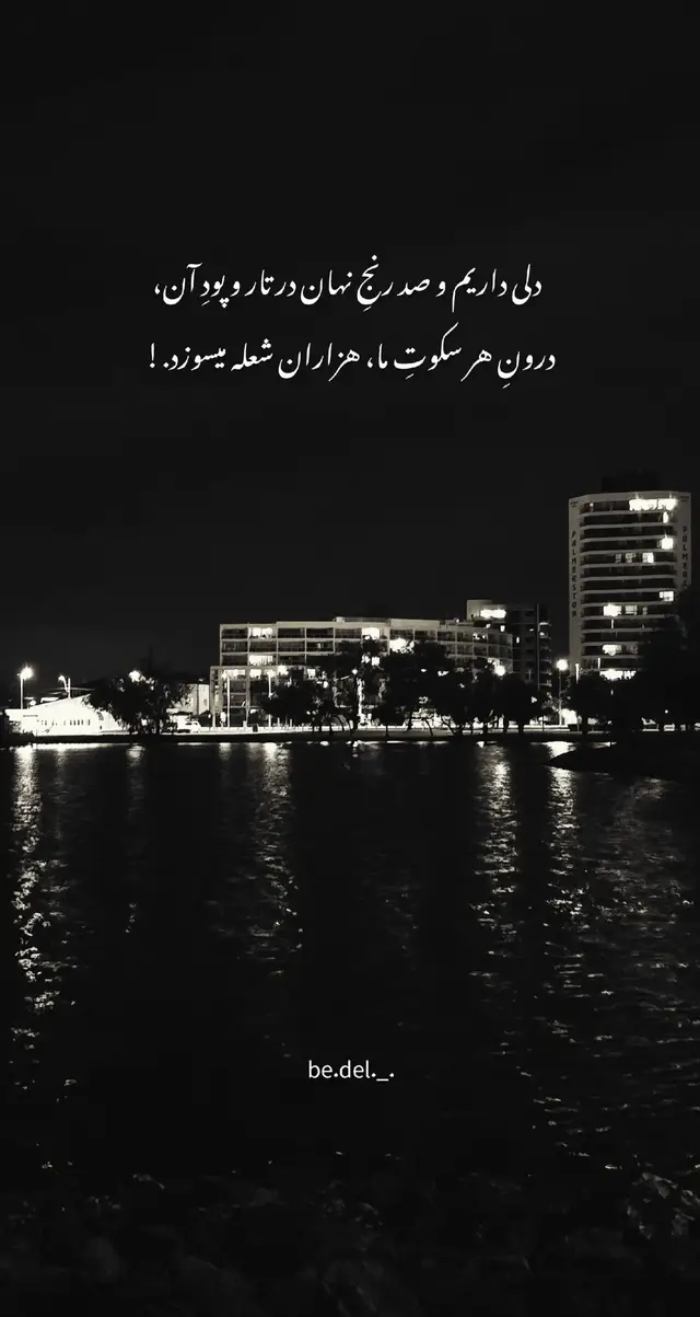 #دلنوشته #____________________ #دلنوشته_های_من #زندگی #دلنوشته_خاص #viralvideo #foryou #foryoupage #trending #explore #poetrylover 