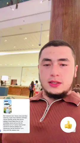 Өкінішке орай қазіргі таңда көпшілік отбасында, Ер жігіттер әйелдерімен бөлек шығып, немесе тіпті жәц ғана қыдыруға кетсе: Келініміз, жеңгеміз “Сиқыр жасады” - деп,  жала жауып, ғайбат айтып жүр… Аллаһ оларға саналықпен, даналық берсін… Сіз де сондайлардың қатарынан емессіз ба?)