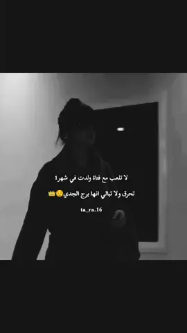 #تارا #برج_الجدي♑ #حسب_الطلب #طلبجج_פـياتيہ🌚💗وتدللين #الشعب_الصيني_ماله_حل😂😂 #عبارات_جميلة_وقويه😉🖤 #مالي_خلق_احط_هاشتاقات🦦 