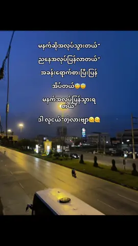#တစ်ချို့လူငယ်တွေအားကျတယ်ဗျာ🙂‍↔️🙂‍↔️#tittokmyanmar #fppppppppppppppppppp #