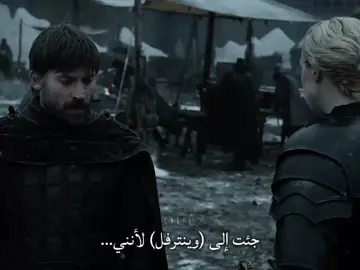 لأنني لم أعد المقاتل نفسه💔 #جيمي #جيمي_لانستر #قاتل_الملك #الثرونز #قيم_اوف_ثرونز #gameofthrones #foryou #foryoupage #fypシ #fyp #explore 
