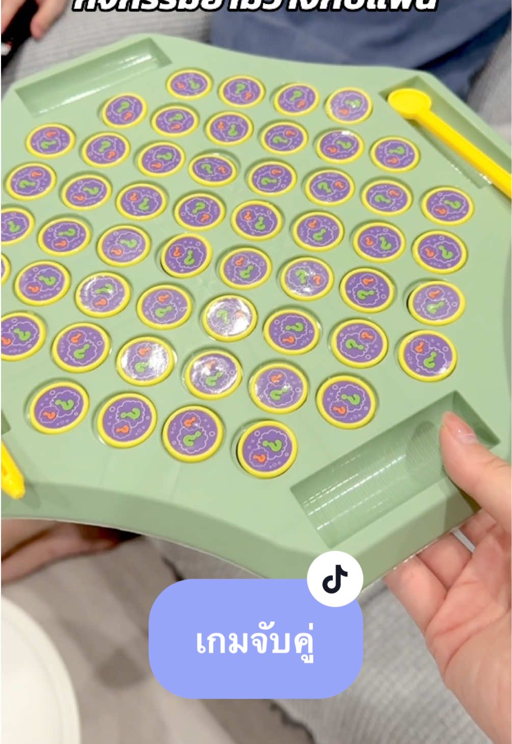 กิจกรรมยามว่างกับแฟน เพลินๆ ฝึกสมอง #เกม #boardgame #tiktokmademebuyit 