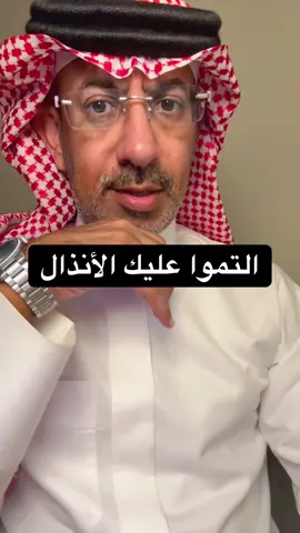 التموا عليك الأنذال #عبدالرحمن_الذبياني 