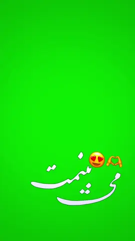 میگه میگی شه نگو😎 #فالویادیتان_نره_دوستا،،،،،،🙏🏽❤️  #explore  #foryou 