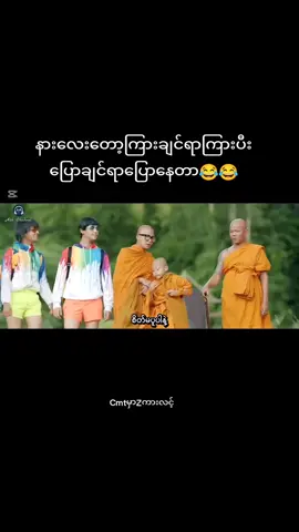 #jokingjazz5g #ထိုင်းဟာသကား #ထိုင်းဟာသဇတ်ကားလေးရမ်းရီရတယ်😅😅 #ထိုင်းဇာတ်ကားကောင်းများ #ဟာသကားလေးအားပေးကြပါအုန်း 