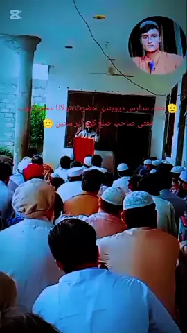 #CapCut🤲 علماء مدارس دیوبندی🤲 حضرت مولانا محمد ایوب مفتی🤲 صاحب ضلع کرم اپر ستین 🫡