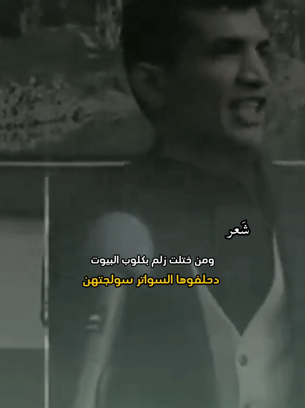 ثلث نسوان عندي وطلكتهن #زبير_الجبوري #شعراء_وذواقين_الشعر_الشعبي #شَــعــر 
