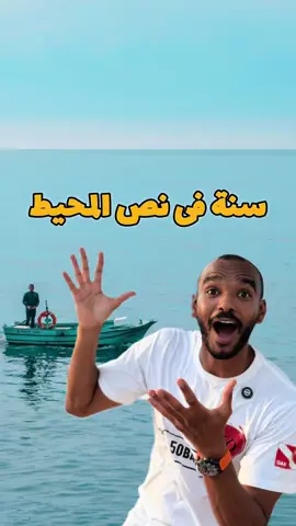 تخيل نفسك بقيت لوحدك في قلب المحيط ؟ 🤯 ( قصه حقيقية ) #غوص #modrar #scubadiving