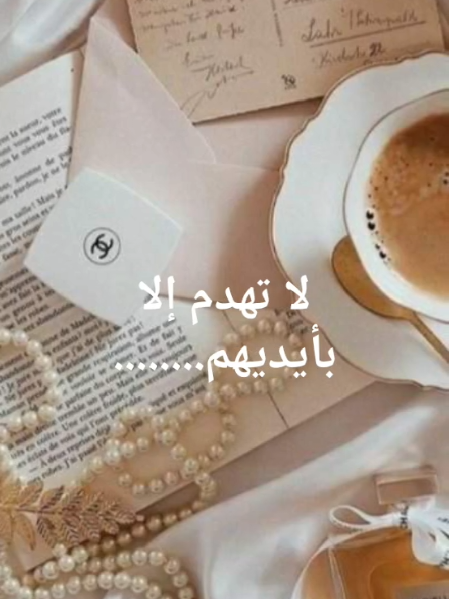 أؤمن_دائما #اقتباسات #عبارات #تيكتوك #كلام_من_ذهب #حكم 