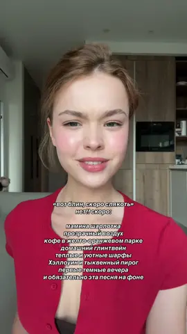 это моё любимое время года…