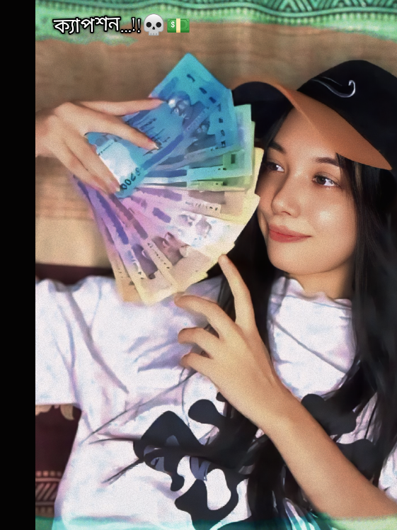 যেদিন থেকে বুঝলমা টাকাই সব...ওই দিন থেকে আর আয়নার দিকে তাকাই নাহ..!👍💸🥱 #foryou #viral #mony#tiktok @For You @TikTok @🥷 𝐑𝐗 𝐑𝐈𝐃𝐎𝐘 ⚠️ 