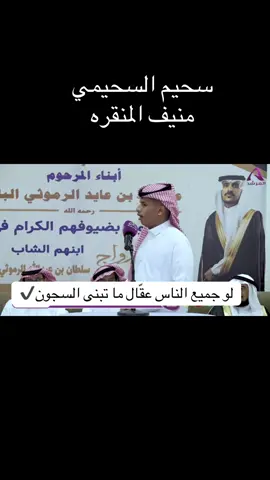 #سحيم_السحيمي #منيف_منقره_البلوي #اكسبلور #الشعب_الصيني_ماله_حل😂😂 