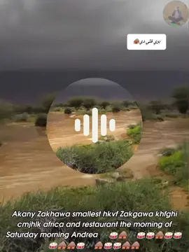 #أغاني_زغاوة_ #تراث_زغاوة_بري_بور_بردة_تلي_حول_العالم🌏 #زغاوة_حلاوة🇷🇴🇸🇩🥰 