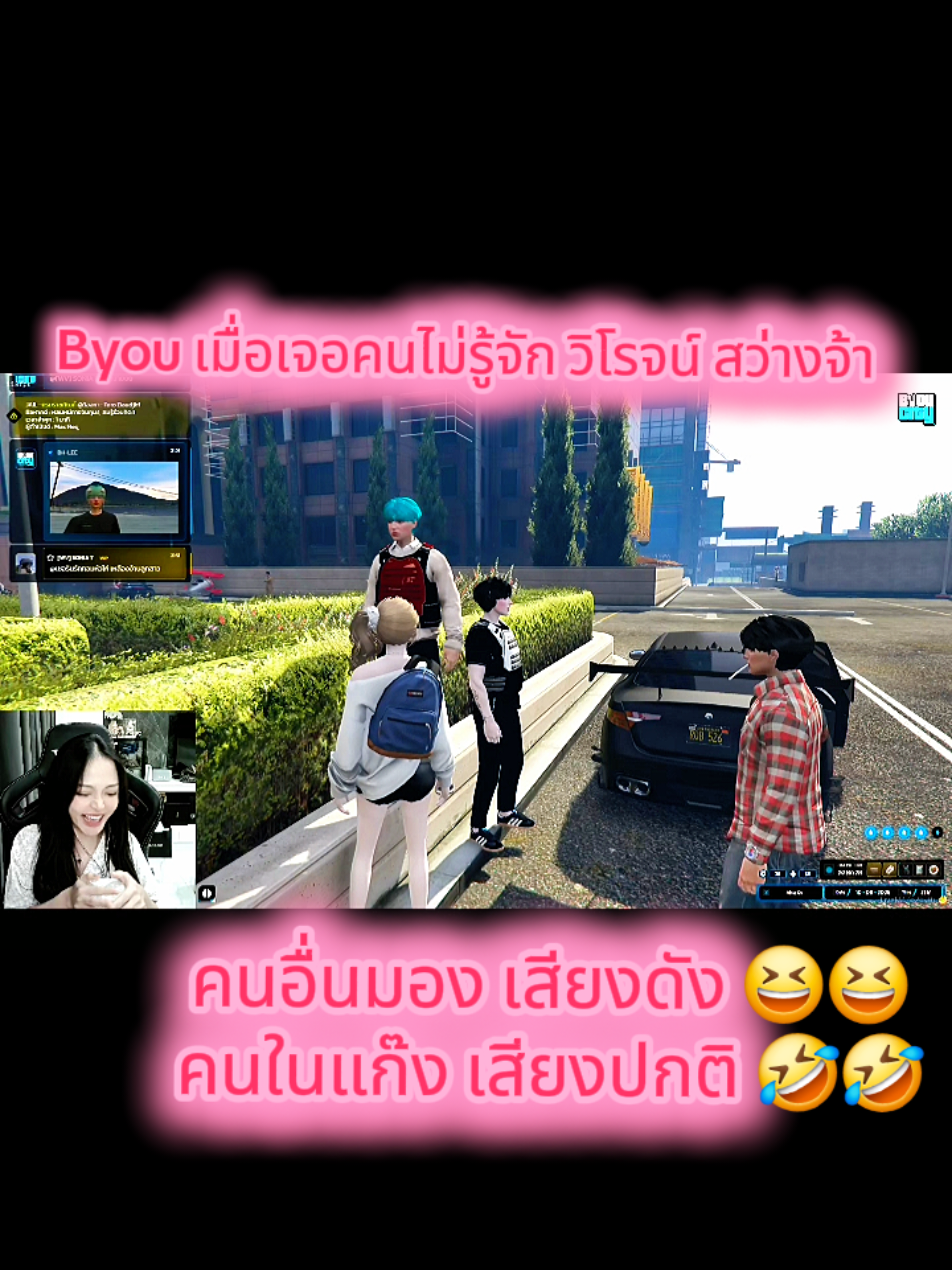 #นะนุ่น Ic #wirojswj เสียงปกตินะ 🤣  #วิโรจน์ #วิโรจน์สว่างจ้า #wiroj #fivem  #byoucity ชอบเวลาหนูสดใสแบบนี้ที่สุด ยัยจิ๋ว💙🤏🏻