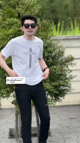 ตอบกลับ @นายหนึ่ง❤️‍🔥 ผมใส่ไซส์ L ครับ ผ้าดี ไม่ย้วยใส่ได้หลายปีครับ สนใจสั่งกดที่ตะกร้าได้ครับ😍😍😍#เสื้อยืด #เสื้อยืดโอเวอร์ไซต์ #เสื้อยืดแขนสั้น #เสื้อผ้าแฟชั่น #เสื้อยืดคอกลมแขนสั้น #เสื้อยืดวินเทจ #เสื้อยืดผ้าคอตตอน #เสื้อยืดผู้ชาย 