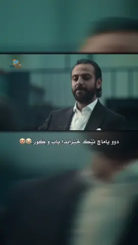 2 Yamaç & Vartolu 😂😍 #_h4mko0 #fyp #foryou #viral #çukur 