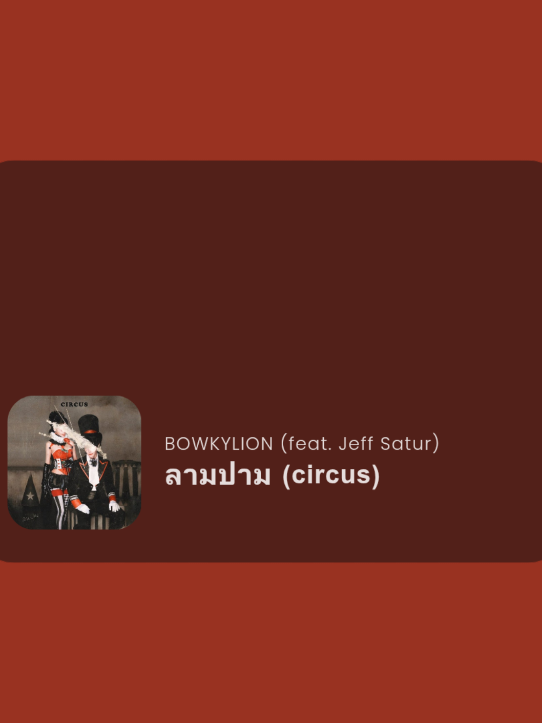 i started to think that this two specific singers are allergic to happy songs 🤡 🎪  #ลามปาม #circus #BOWKYLION #JeffSatur #EnglishLyrics 