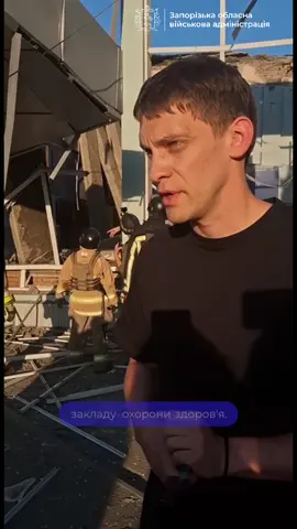 Оперативно про удар по Запоріжжю ‼️