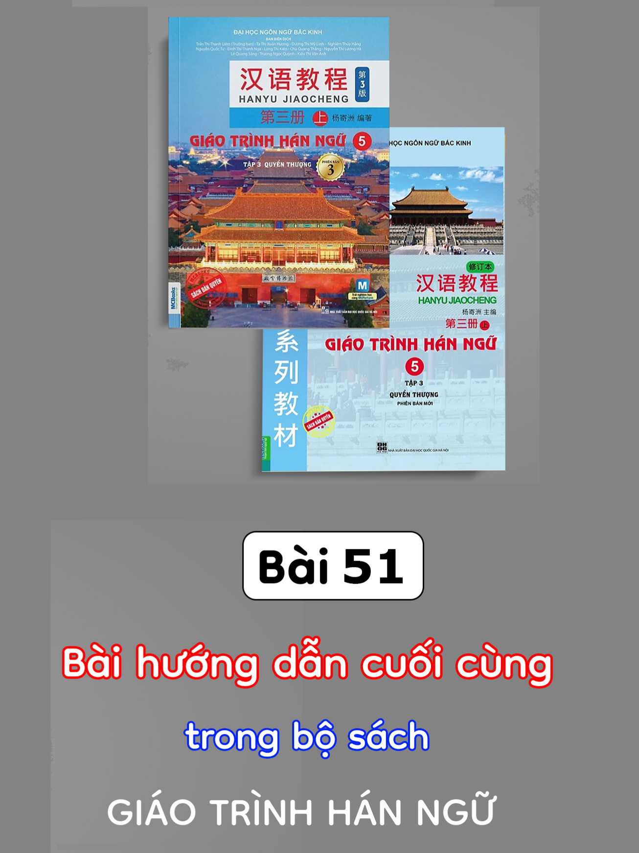 Bài 51: Giáo trình Hán ngữ 4 - Tự học tiếng Trung - Thành Luân - HSK4 ► Trong video này mình hướng dẫn các bạn tự học tiếng Trung từ con số 0, cho người mới bắt đầu theo bộ sách 