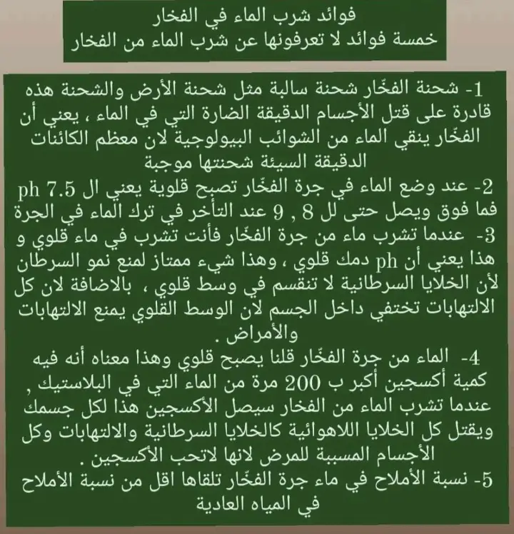 #ابوشادي  #ماء -شرب_فخار_صحي.