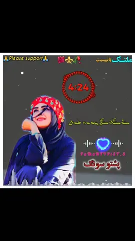 #ka #gunah #gar #yama #da #khudy #yam #sta #na #yam #mostviral #status #tranding #1million #1m  #pathantypist_8 #pashto #hadiwrites80 #like  #malangtypist_804 