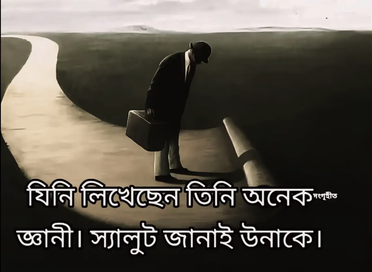 পুরুষ তোমার টাকা নেই,, সমাজে তোমার কোন সন্মান নেই।! তোমাকে টাকার পিছনে ছুটতেই হবে। টাকা কেই ভালোবাসতে হবে। না হলে নিজের পরিবার,, আত্মীয় স্বজন,, ও বন্ধু মহলে তোমার কোন মূল্য নেই। যতই তুমি সুদর্শন হও না কেন? তোমার আসল সৌন্দর্য তোমার ইনকাম। যতই তুমি উচ্চ শিক্ষার ডিগ্রি গলায় ঝুলিয়ে রাখো। তোমার আসল ডিগ্রি তোমার রোজগার। যতই তুমি মহান প্রেমিক হও,, টাকা না থাকলে তোমার বেলা বোস অন্যের ঘরণী। যতই তুমি গন্ধহীন ফুল হও, তোমার পকেট ভর্তি থাকলে, অনেক ভ্রমর তোমার চারদিকে ঘুরবে।! পুরুষ তোমার টাকাই বলে দেবে তুমি কোন আত্মীয়র বাড়িতে নিমন্ত্রণ পাবে। তোমার টাকাই ঠিক কবরে, কোন বংশের কেমন সুন্দরী তোমার জীবন সঙ্গী।! তোমার টাকাই ঠিক করবে, তোমার ছেলে মেয়ে কোথায় কতটা আদর পাবে!। মৃত্যুর পরে তোমার উত্তরসূরি তোমাকে কতটা গা*লা'গালি দেবে, সেটা নির্ভর করছে তোমার জমানো টাকার পরিমানের উপর। তুমি জন্মেছ টাকা রোজগারের জন্য। পরিবারের সবার সুখ ও হাসি কেনার জন্য, তাই তোমার টাকার প্রয়োজন, অনেক অনেক টাকা।! তোমার পরিশ্রম, তোমার ঘাম, তোমার র'ক্তর হিসাব কেউ রাখবে না। শুধু তোমার টাকার হিসেব রাখা হবে।! তোমার আবেগ, তোমার ক্ষিদে, তোমার চাহিদা কেউ বুঝবে না। বুঝবে শুধুই তোমার ব্যাঙ্ক ব্যালেন্স!। পুরুষ তোমার টাকা থাকলে তুমি সবার নজরে মহা পুরুষ, আর না থাকলে কা'পুরুষ। টাকা থাকলে তোমার সব কথাই বাণী।! আর না থাকলে নর্দমার পানি।! তাই তোমাকে টাকা জোগাড় করতে হবে।! কারণ তুমি পুরুষ।! তুমি মানুষ নও তুমি শুধুই একটা র'ক্ত মাংসে গড়া টাকা উৎপাদনের মেশিন!। এটাই বাস্তবতা!!#foryoupage #bangladesh🇧🇩tiktok #bangladesh🇧🇩tiktoki #foryoupageシenjoyinglife🙏🤞 #france🇫🇷シ #fypシ゚viralシfypシ゚viralシd #fypシ゚viralシfypシ゚viralシo #foryou #1milion #ক্যাপশন 