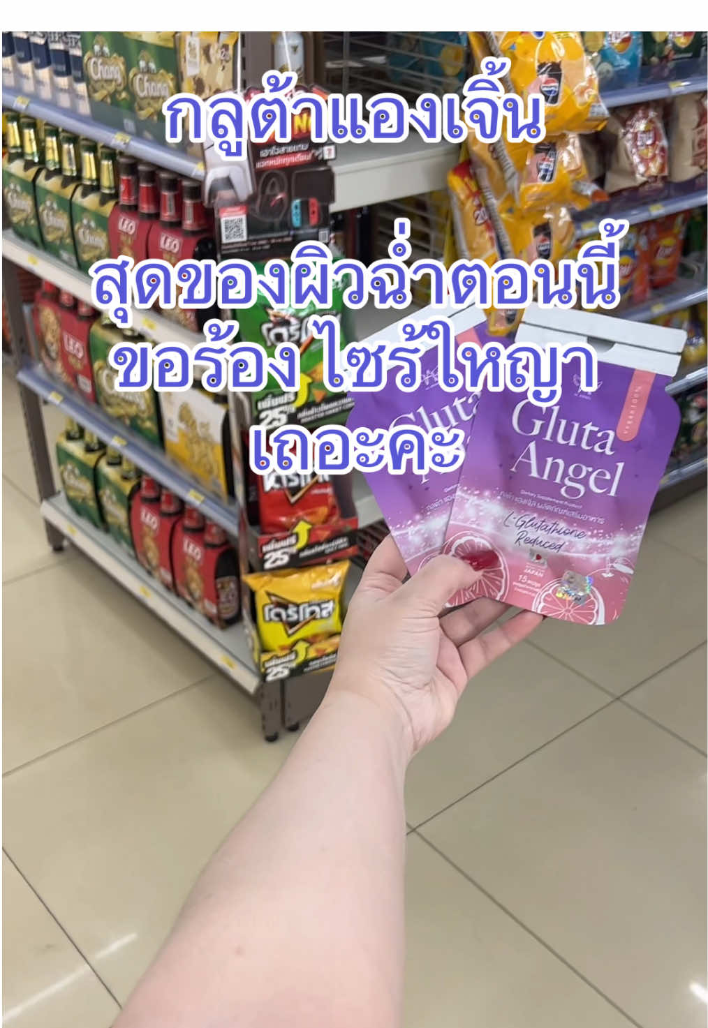 บ้านติดทะเล ก็สยบกับกลูต้าแองเจิ้ล บูสๆ 🧬  #แองเจิ้น  #กลูต้าแองเจิ้ล #glutaangel 