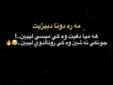 babe la3aba #RONALDO #fyp #foryou #viral #halamadrid🤍👑🏆⚽️ #duhok_zaxo_amedi_semel_akre 