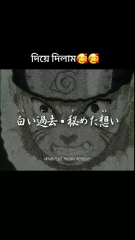 Episode 22#narutolover #bangladabbing #fyp #foryoupage 