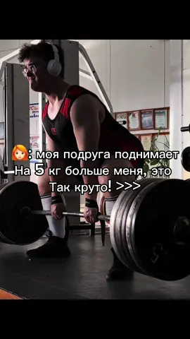 Когда друг стал лучше тебя…@тгк: Zam4iks #бодибилдинг #Пауэрлифтинг #Прикол #Мем 