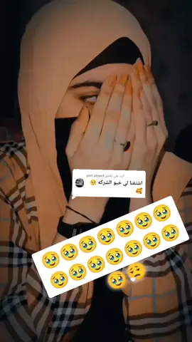 الرد على @pet.alreef #اعادة_النشر🔃 #لايك_متابعه_اكسبلور @🈴️الملكه بت ملوك الصحراء 🈴️ @سـಿـ🌸تهہمـಿـ 🌸 @عاشقة دولار ابو سالم اخو غنام @الاميره 🇸🇦♥️🇸🇩 @زلزال✌ بــــــــوحـــــ511ــات @الـᬼ💫≛⃝ـفࢪهيده🥀 @غزلان للعشم 💞 