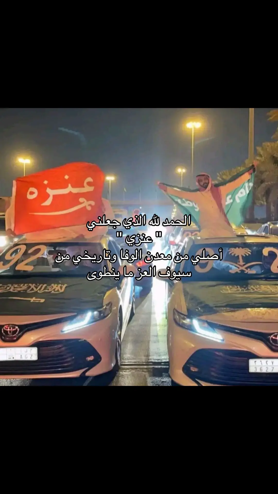 #fyp #foryou #fy #عنزه #اكسبلورexplore #عنزه501 #عنزهb_52 #حب 