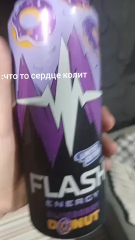 #энергетик #Flashback #FLASH #monster #TORNADO #BURN #LitEnergy #adrenaline 