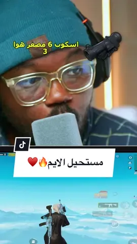 نجرب اقوي حساسية جيروسكوب اسكوب ٣ World best 3x scope sensitivity  #pubgmobile #ببجي_موبايل #ببجي #pubgm #pubg 