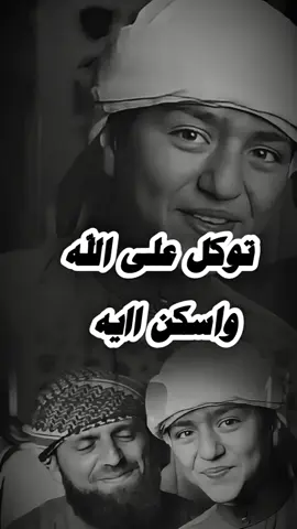 التوكل على الله #اللهم_صل_وسلم_على_نبينا_محمد #بودكاست #اكسبلور #ابراهيم_الحلقي 