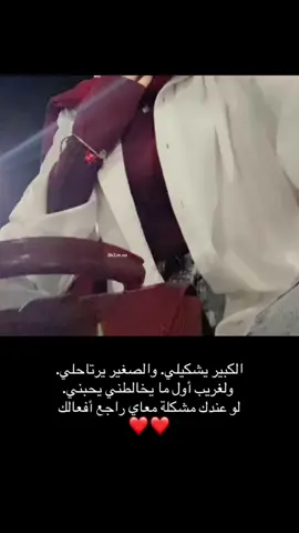 راجع افعالك😮‍💨💋#قونيا________________قونيا😌💙 #مالي_خلق_احط_هاشتاقات 