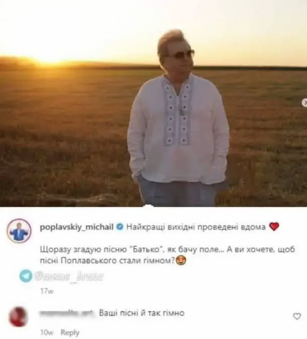 #рекомендації #поплавський #гімн #гумор 
