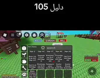 ادله ###fyp #growagarden 