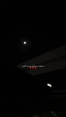 اي والله😔♥️♥️.  #foryou #fypシ #explore #fyp 