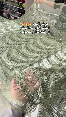 التاج للاقمشه  🎻✨ فخامة تُرى وأناقة تُحكى ،👌🏻🤩 نحن بخدمتكم بااحدث الاقمشة  2025 للاستفسار الرجاء التواصل معنا ع الوتس او الديركت  '_00967778588666 لقد اخترنا لك الأفضل ❤️ المبيعات عبر الإنترنت بجوده ممتازه✨ امنحونا الطاقه وادعمونا با اعجاباتكم 💛 ارسال الا جميع أنحاء اليمن 🇾🇪 عبر مكاتب التوصيل  عروض التاج للاقمشه فساتين سهره ازياء موديلات تصميم موضه #اقمشه_فخمه #جسميكو #ازياء 