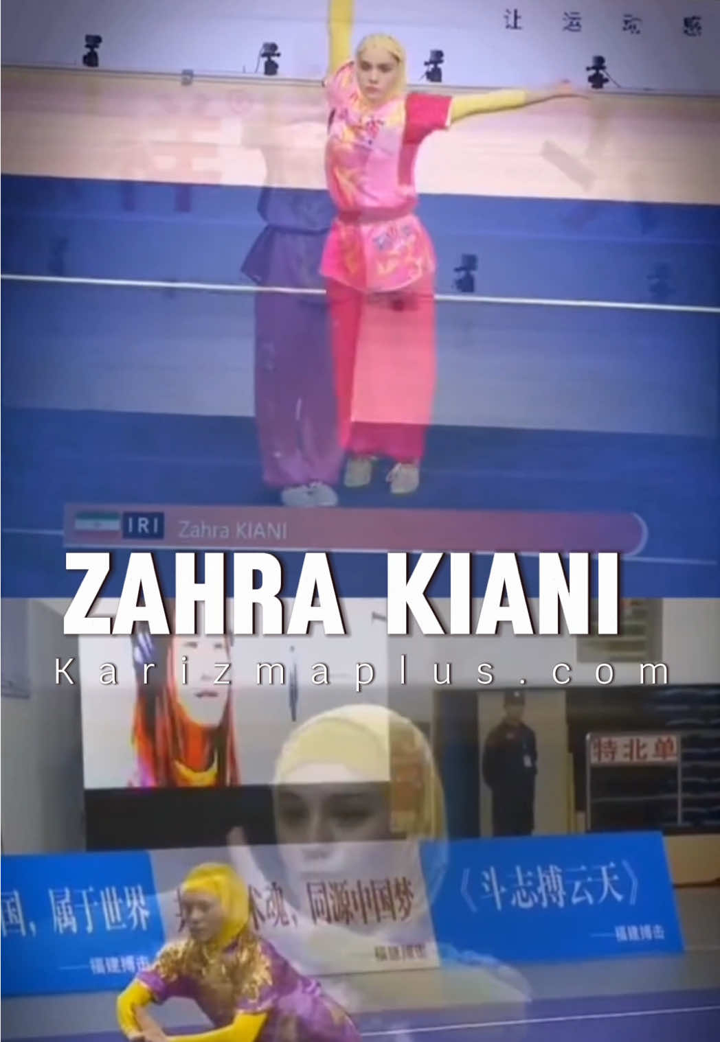 Zahra Kiani, the artist of Iranian Wushu and a holder of Asian Games silver medals and a 2024 Asian Championships gold medal. A champion whose every move is a story of honor. #zahrakiani #zahra_kiani #wushu #karizmaplus 