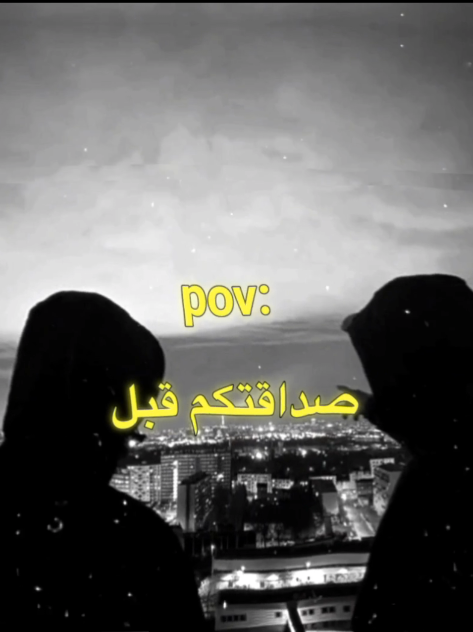 منشن صديقك الي تغير عليك 😑💔 #الصداقه #تصميم_فيديوهات🎶🎤🎬 #شاشة_سوداء🖤 #الاصدقاء #مشاهدات100k🔥 #تيم_هوند 