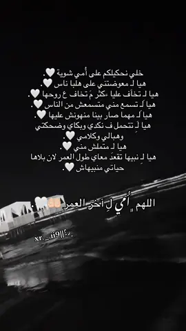 اللهم لا نهاية لصوت أمي ❤️. #🥹♥️♥️♥️♥️ #يخليهالي_ويرحم_كل_أم_متوفية♥️ #أمي #أمي_جنتي #الشعب_الصيني_ماله_حل😂😂 #libya🇱🇾_tunis🇹🇳_algeiar🇩🇿 #ورشفانه_العزيزيه_الزهراء_الحشان_الساعديه #درنه_بنغازي_البيضاء_طبرق_ليبيا #البيضاء_الجبل_الاخضر #libya #fypシ゚ #libya🇱🇾 #طرابلس_بنغازي_المرج_البيضاء_درنه_طبرق 