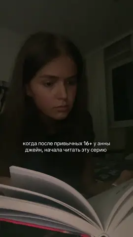 я просто 🤭🤭 #аннаджейн #аннаджейнкниги #запретилюбить #игнателецкий #ярославачерникова 