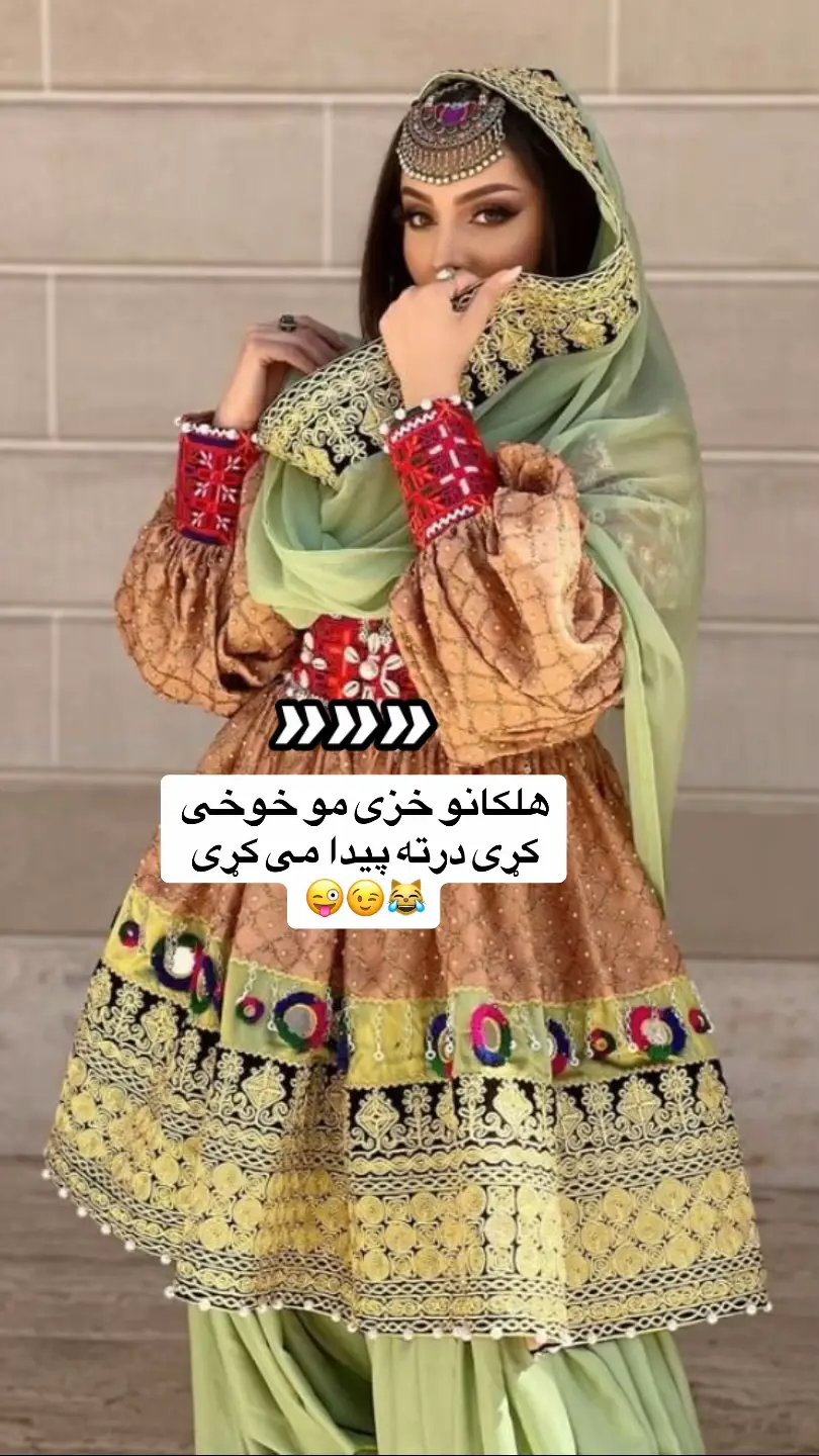 #څوک چی پاتی وی نومونه مو ولیکی نور نوم نه رایاد وه😜😜