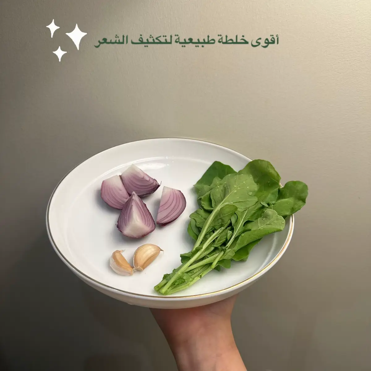 هذي الخلطة كنز للشعر🌟 #foryou #fyp #عناية #اهتمام #خلطات_طبيعية #
