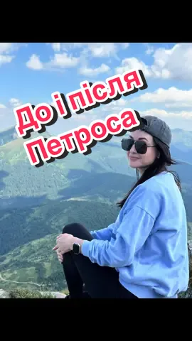 #петрос #гори 